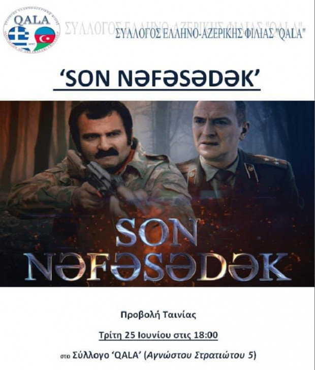 "Son nəfəsədək" filmi İsveç və Yunanıstanda nümayiş olunacaq