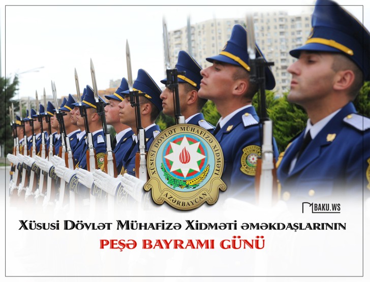 Bu gün xüsusi dövlət mühafizəsi sahəsində çalışan əməkdaşların peşə bayramı günüdür